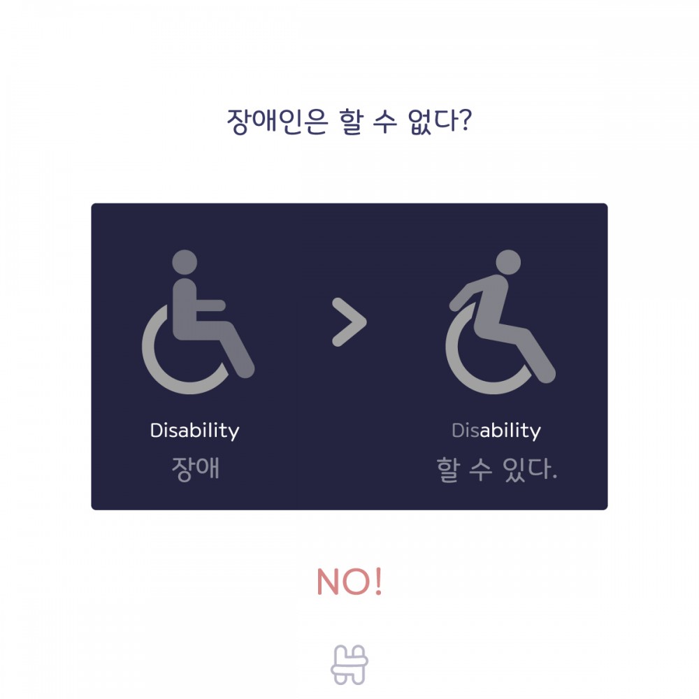 장애인권_3
